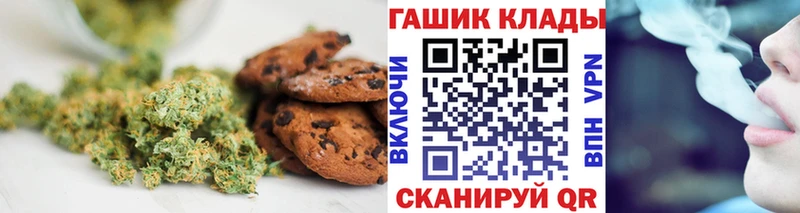 Купить  Горячий Ключ  Печенье с ТГК конопля 