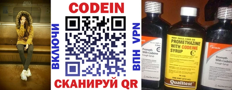 Кодеиновый сироп Lean напиток Lean (лин)  Купить закладки  Горячий Ключ 