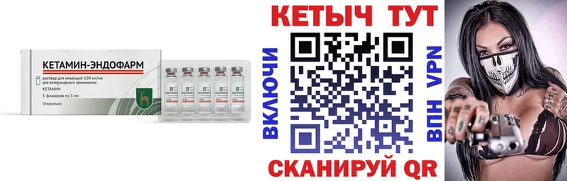 Кетамин VHQ  Купить где  Горячий Ключ 