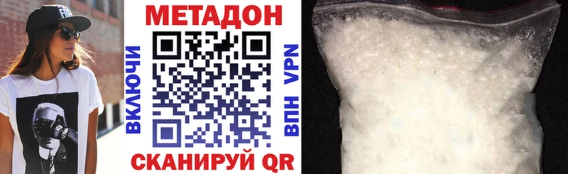 Купить где  Горячий Ключ  Метадон VHQ 