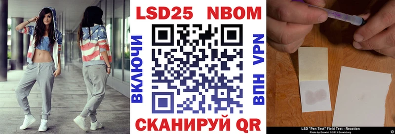 Марки NBOMe 1,5мг  Купить закладки  Горячий Ключ 